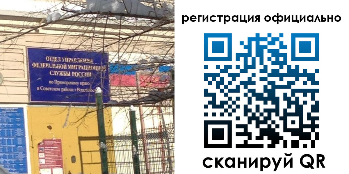 где прописаться в Бокситогорске