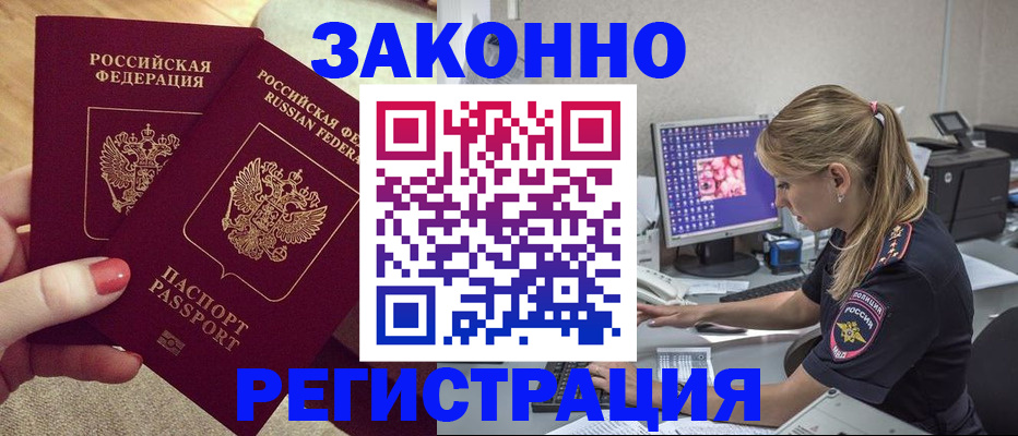 где прописаться в Бокситогорске